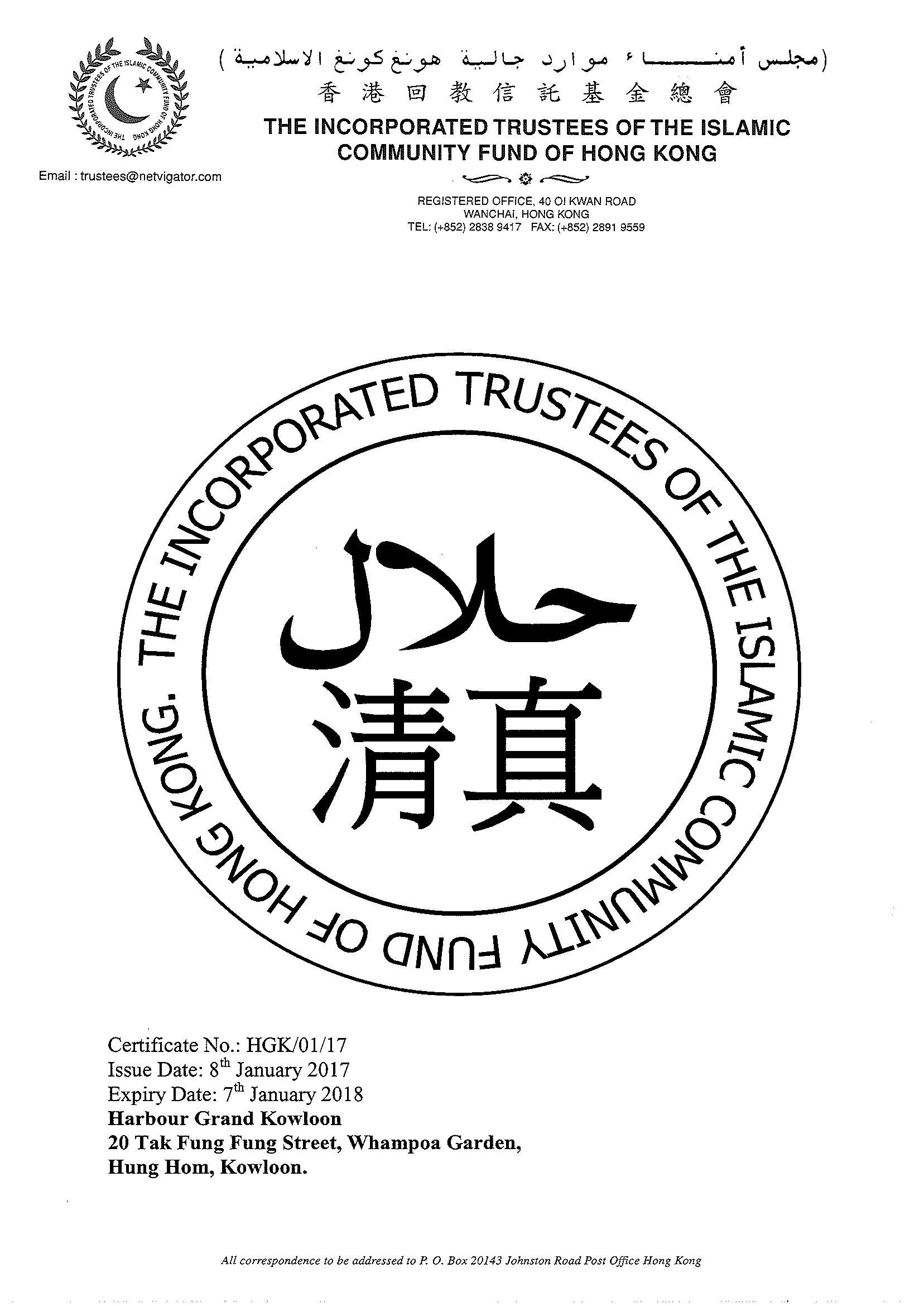 Harbour Grand Kowloon Hong Kong Exterior foto Logo of the Islamic Community Fund of Hong Kong
